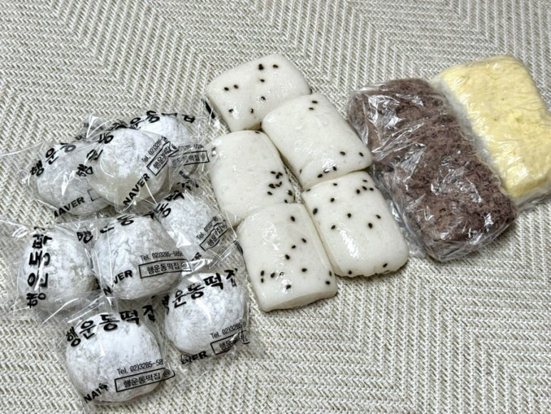 행운동떡집 사진 5
