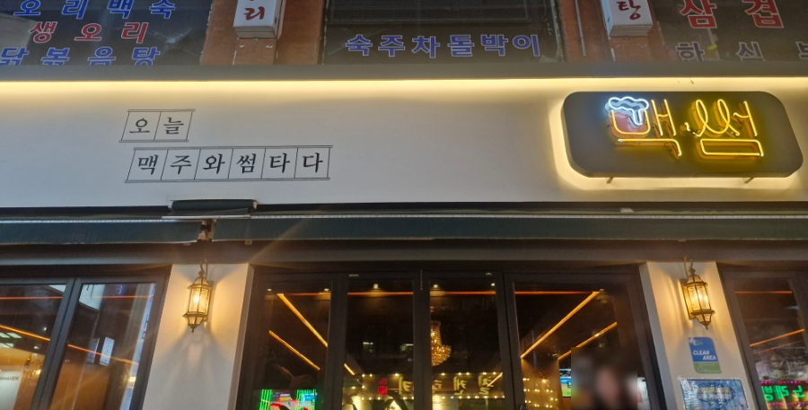 맥썸 장한평점 사진 7