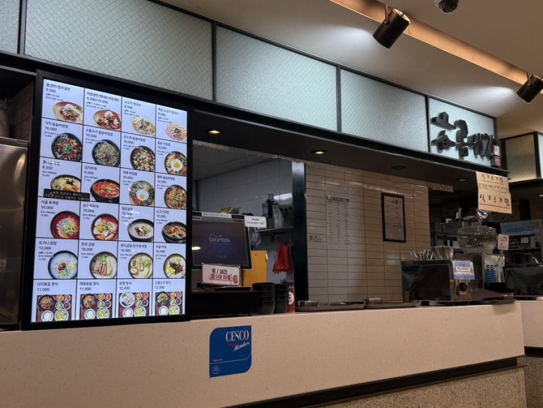 곰대감 고대구로병원점 사진 8