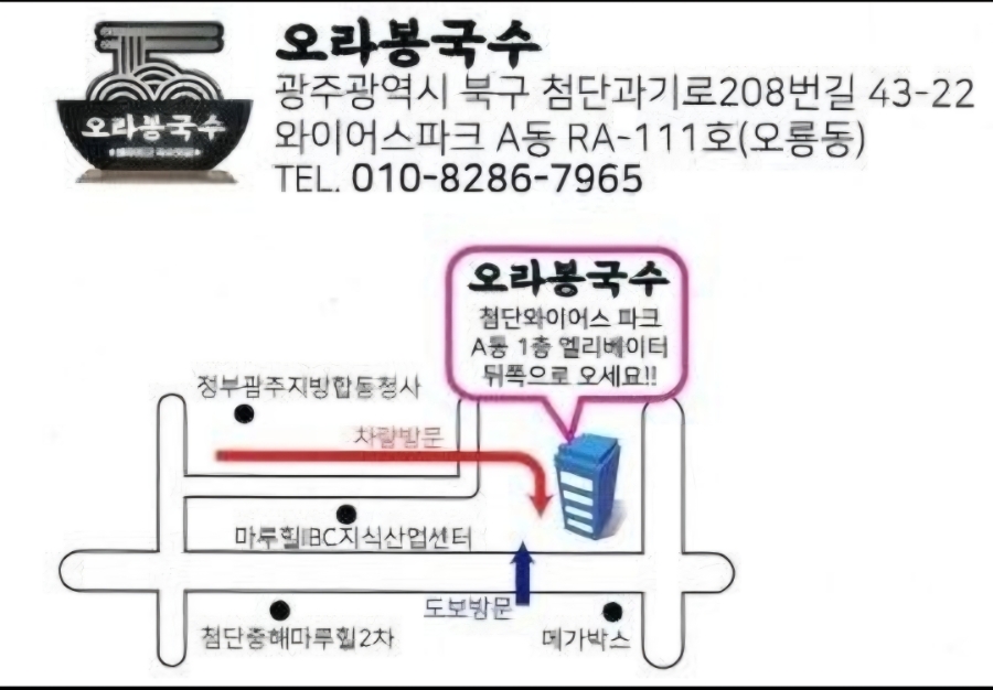 오라봉국수 사진 2