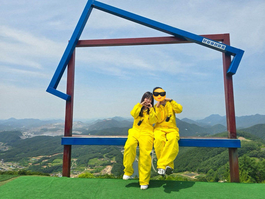 스카이패러 이미지