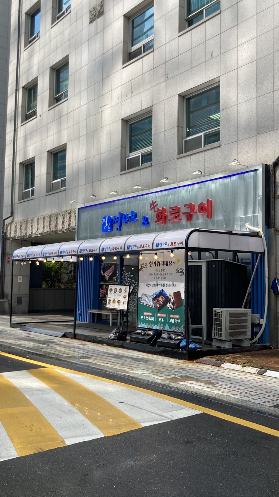 찜샤브 & 화로구이 사진 8