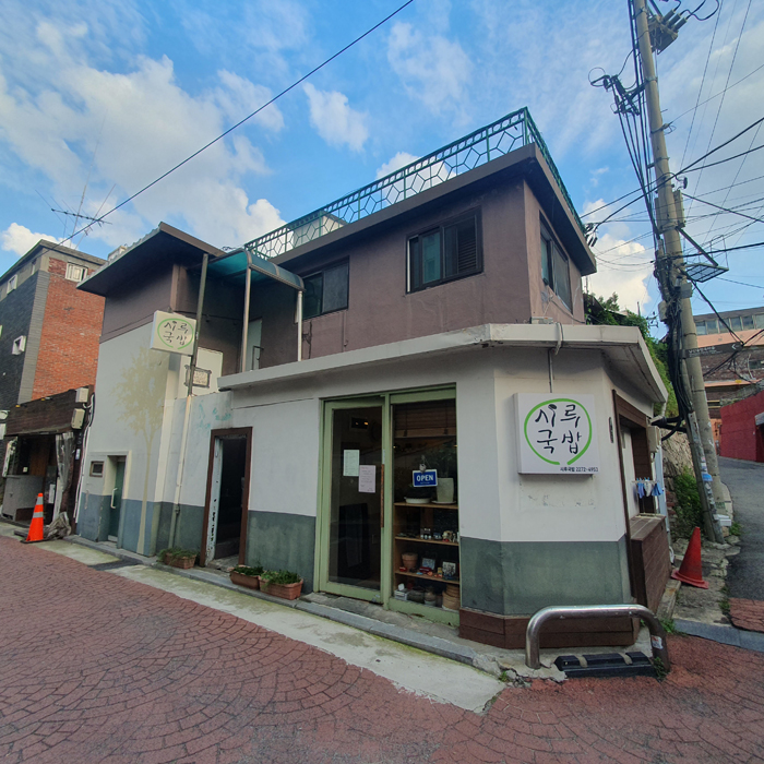 시루국밥 사진 8