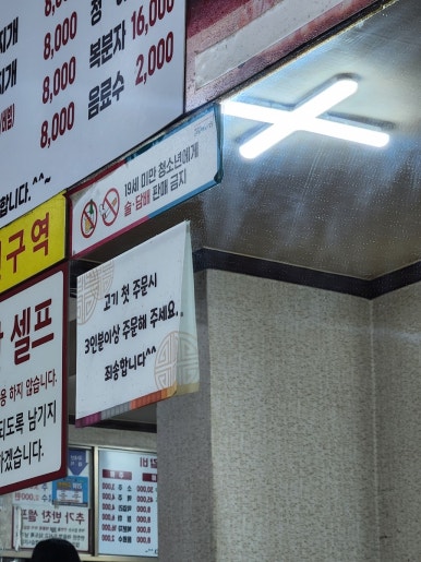 태능숯불갈비 사진 6