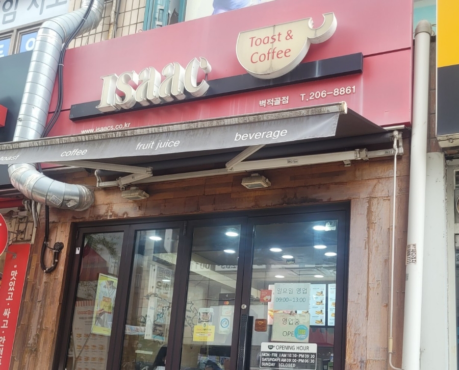 이삭토스트 경희대국제캠퍼스점 사진 7