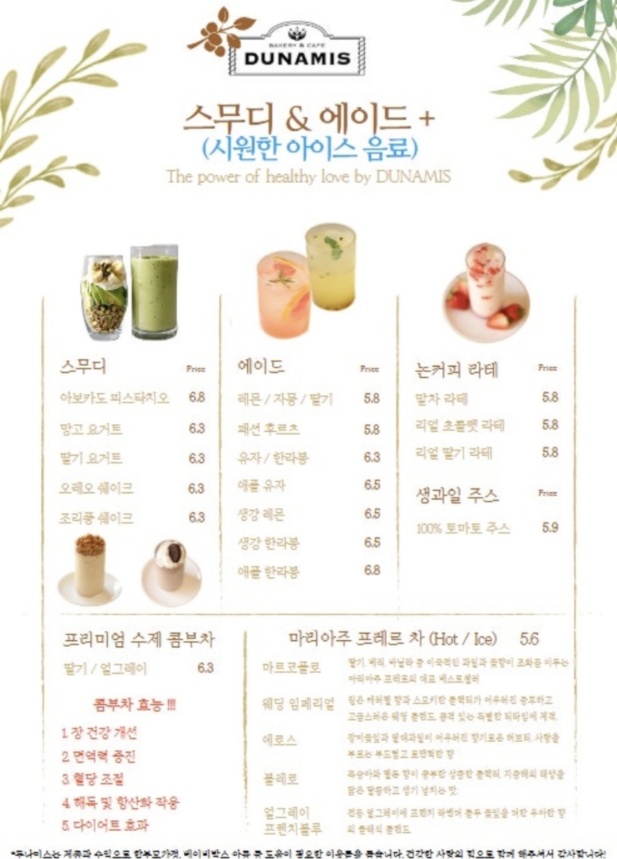 두나미스 베이커리&카페 사진 7