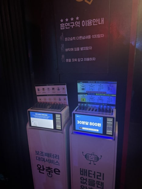나는솔로포차 강남점 사진 6