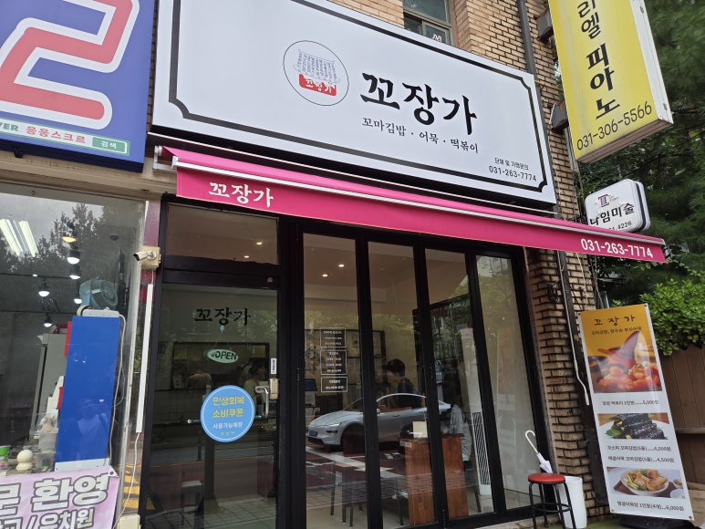 꼬장가 사진 8