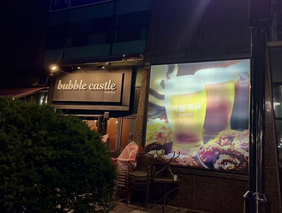 버블캐슬 사진 6