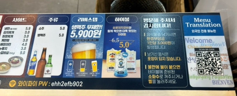 명륜진사갈비 오천점 사진 2