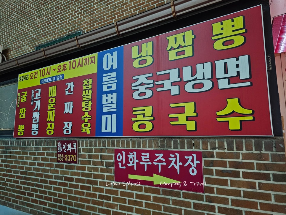 인화루 사진 4