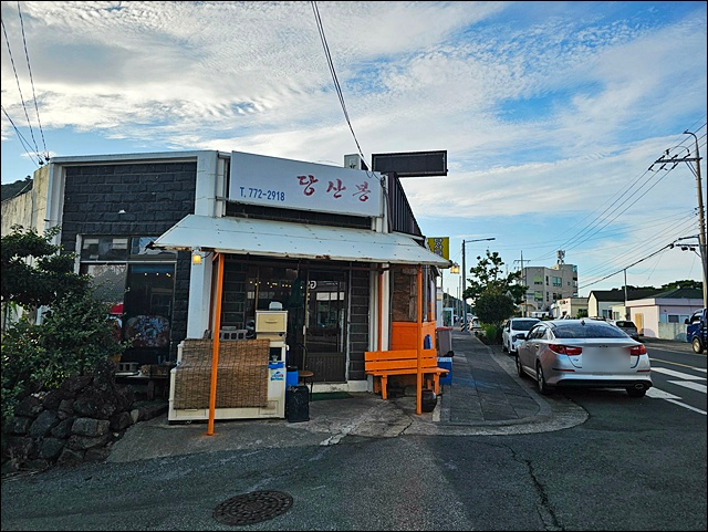 당산봉식당 사진 2