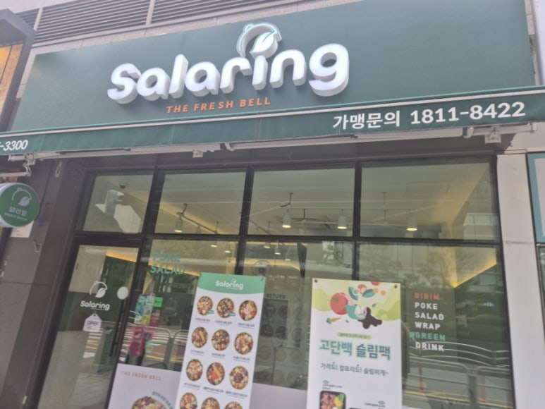 샐러링 선릉점 대표 사진