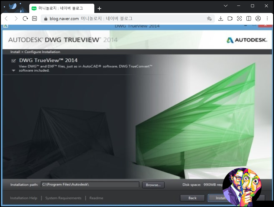 Autodesk DWG TrueView 기능 설치 방법 : 네이버 블로그