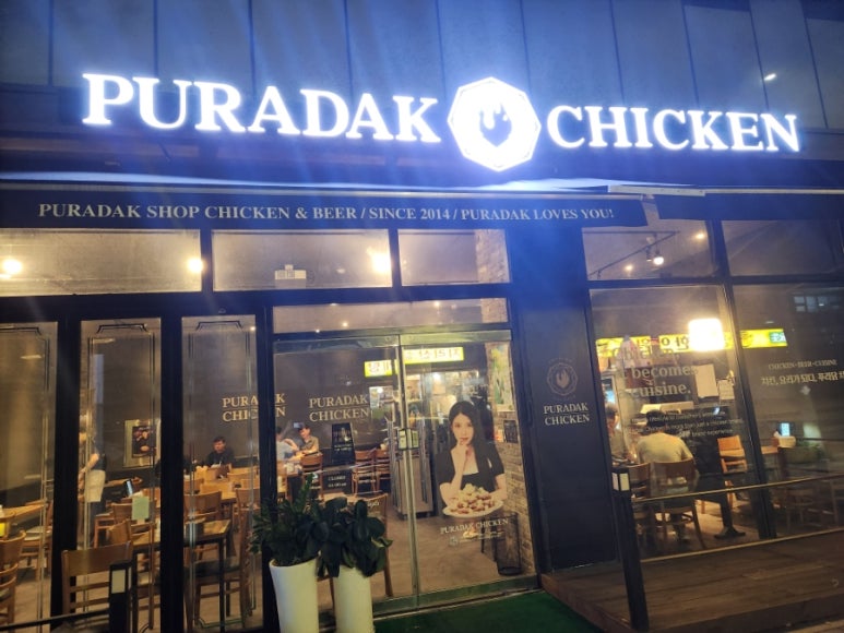 푸라닭치킨 서울가산점 사진 7