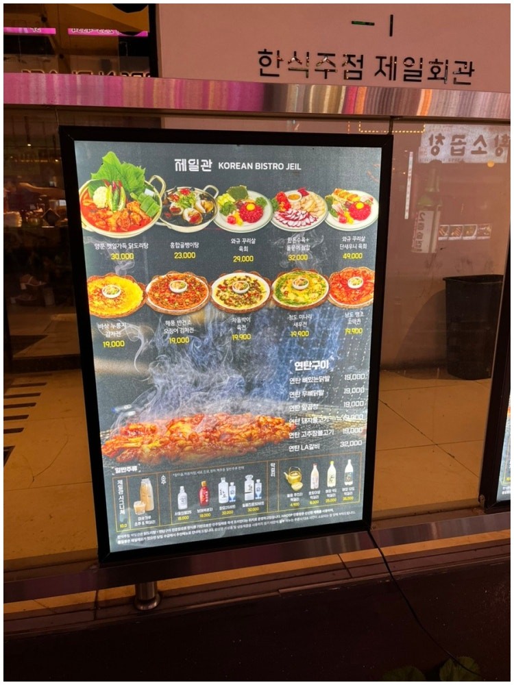 제일연탄 이미지