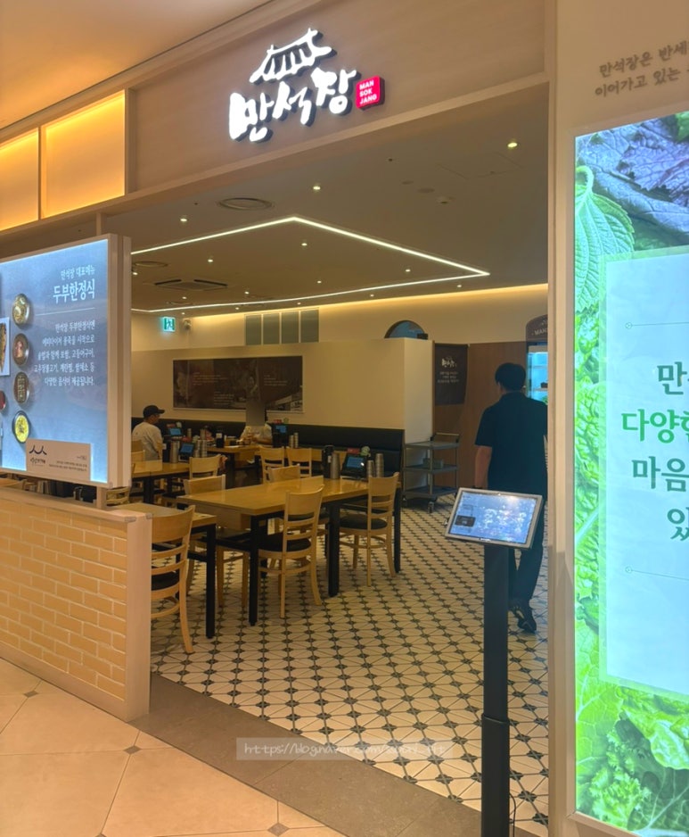 만석장 신세계 사우스시티점 사진 7