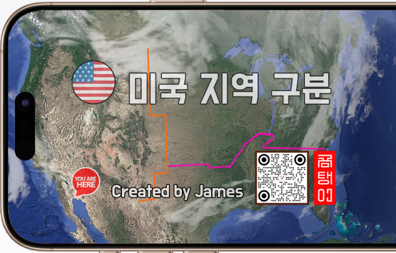 🌎 미국 지역 구분 한글 지도 (북동부, 중서부, 남부, 서부 US Region Map) : …