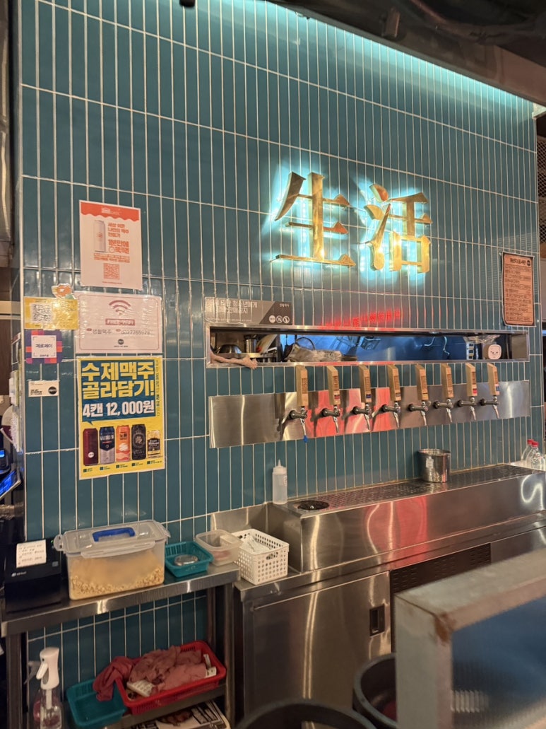생활맥주 무교점 사진 4