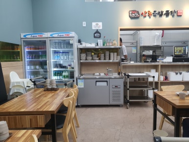 안동국밥곰탕 신대방점 사진 4