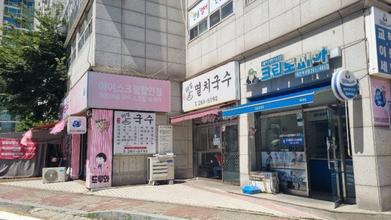 미성멸치국수 사진 5