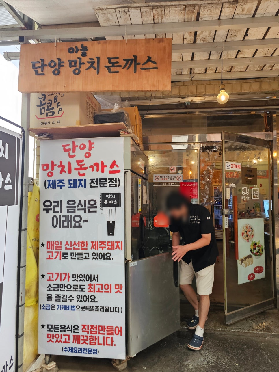 단양망치돈까스 1호점 이미지