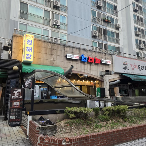 최대패 역삼직영점 사진 7