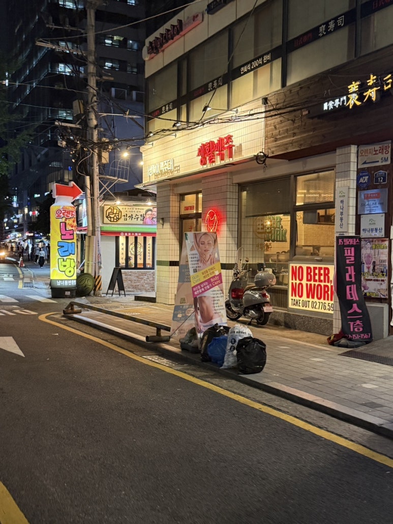 생활맥주 무교점 사진 5