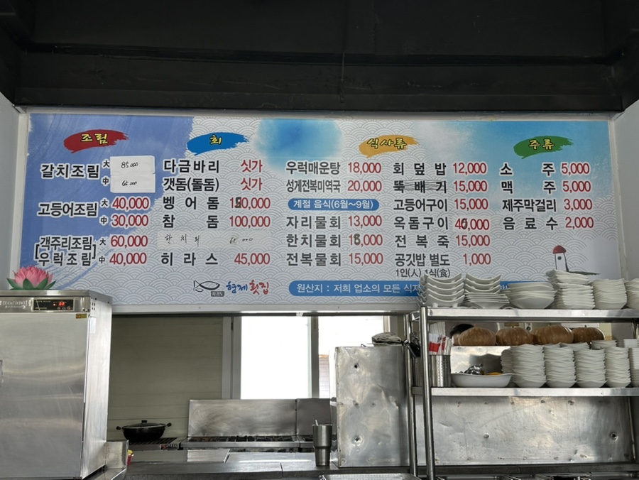 지귀도 형제횟집 사진 7