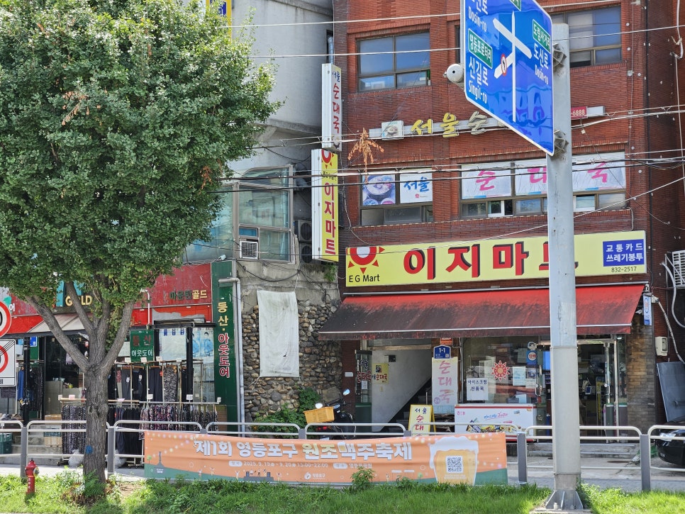 서울순대국 사진 7