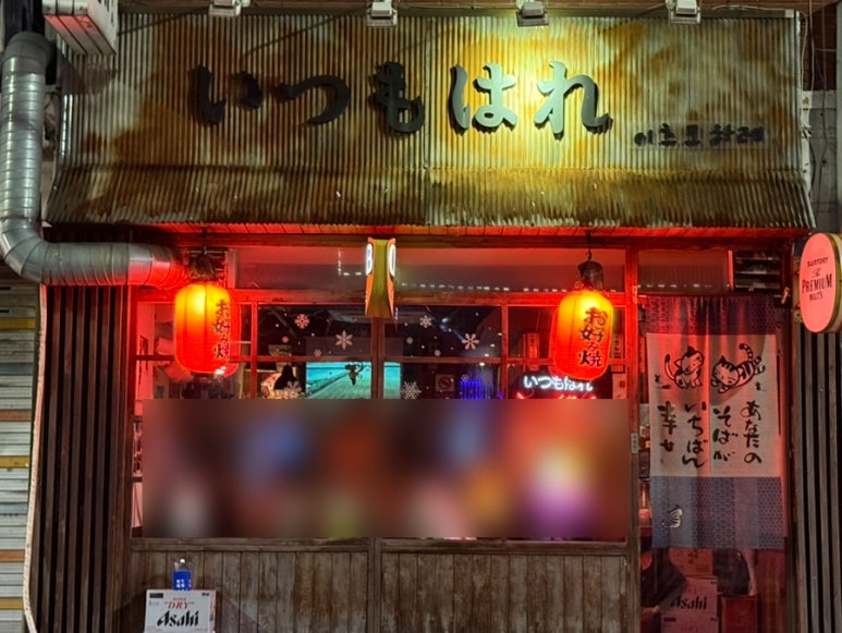 이츠모하레 사진 2