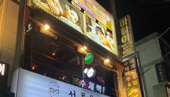 맥주야 사진 7
