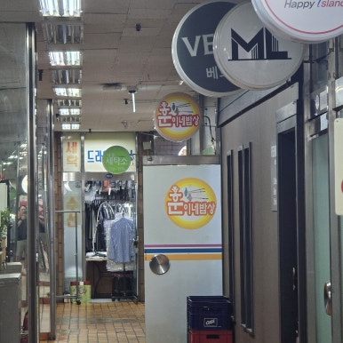 훈이네밥상 사진 4