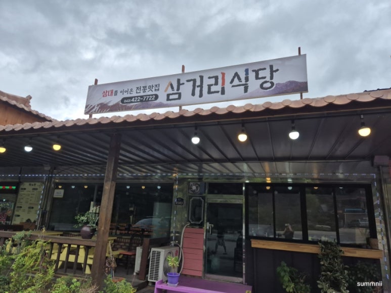 삼거리식당 이미지