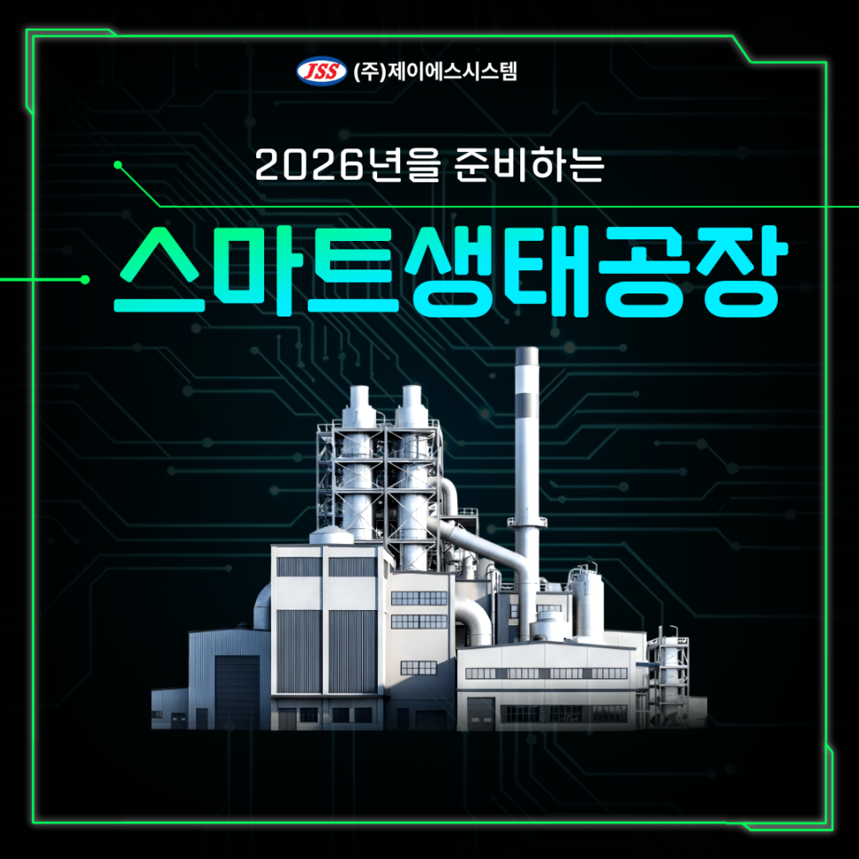 (주)제이에스에너지 이미지