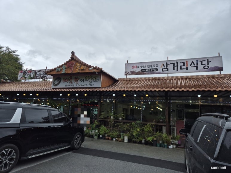 삼거리식당 이미지