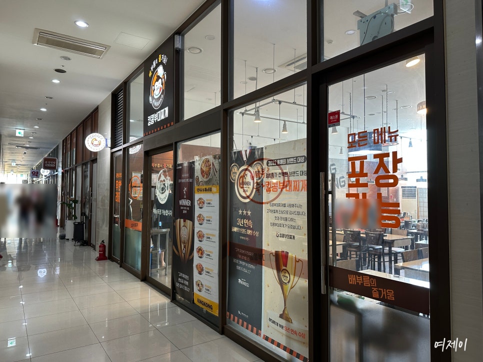킹콩부대찌개 용인동천유타워점 사진 7