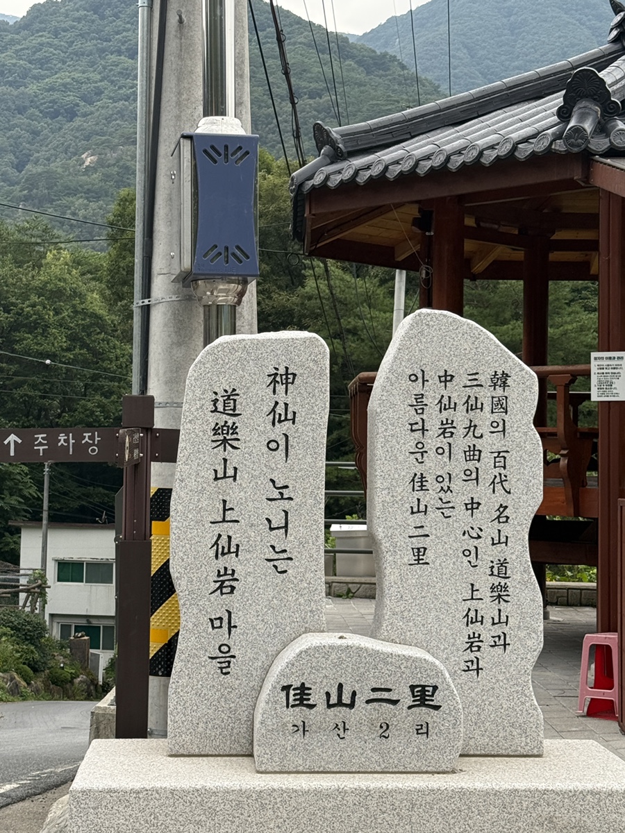 사인암오대감닭한마리 이미지