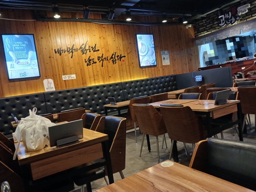 고씨네 대학로점 사진 7