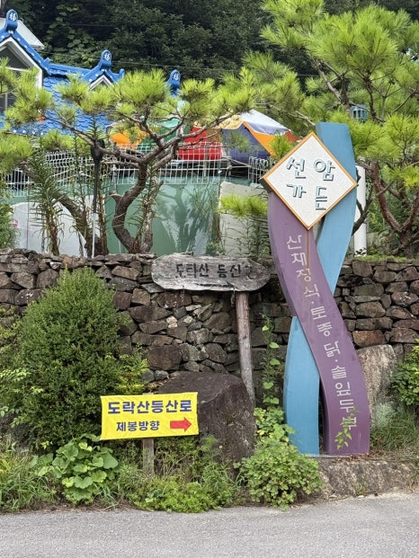 사인암오대감닭한마리 이미지