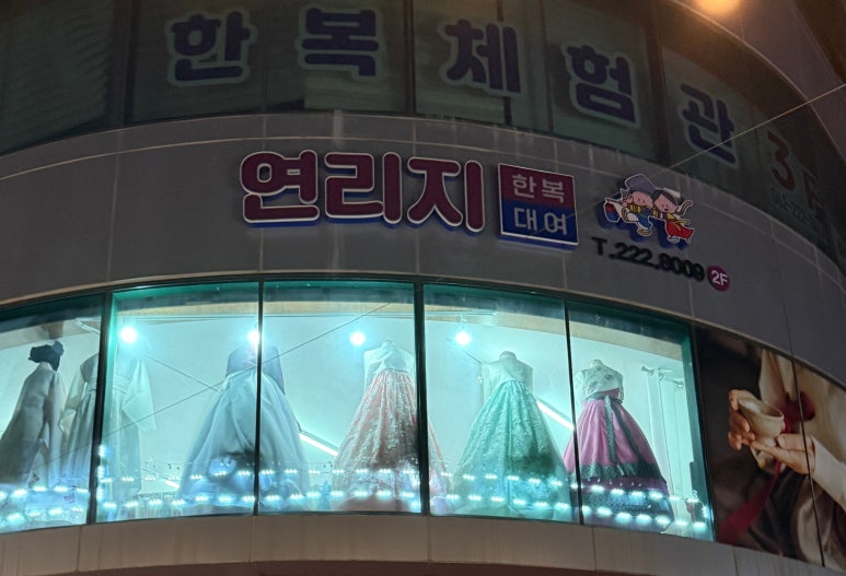 연리지한복 이미지