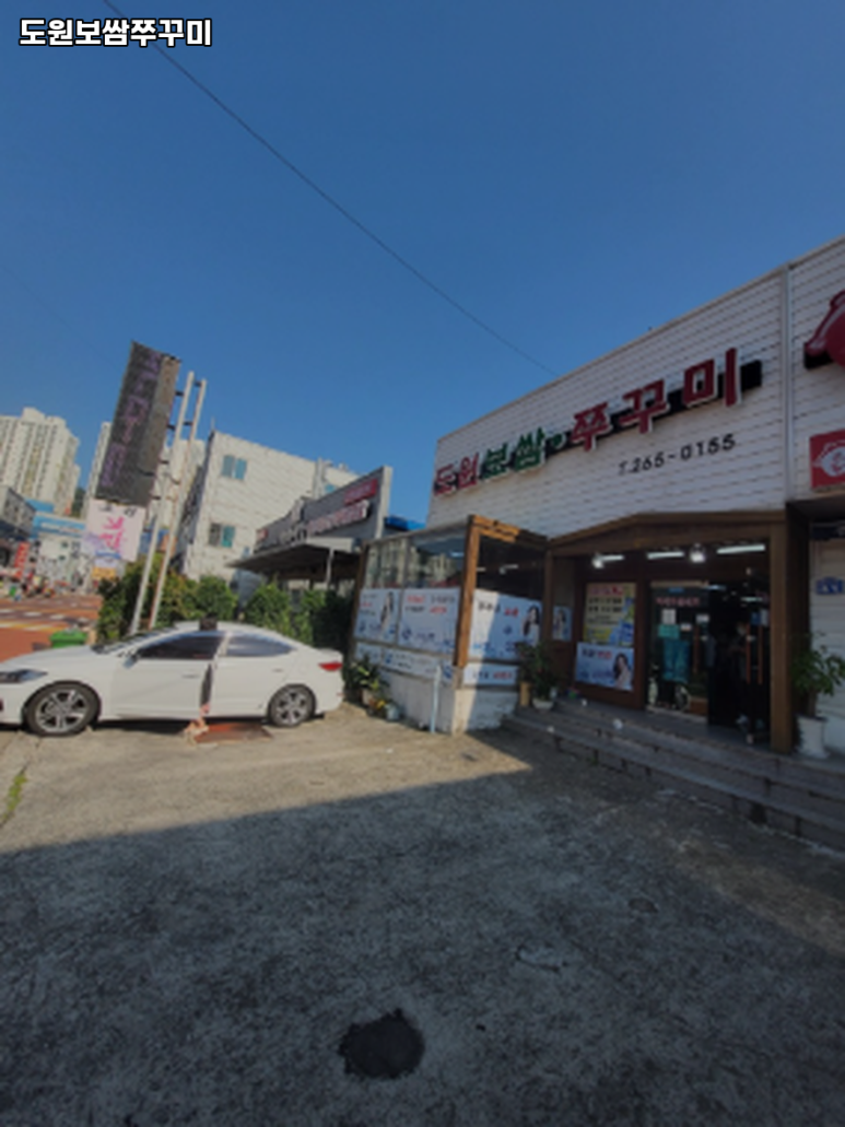 도원보쌈쭈꾸미 사진 2