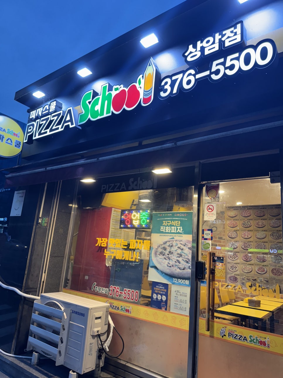 피자스쿨 상암점 사진 7