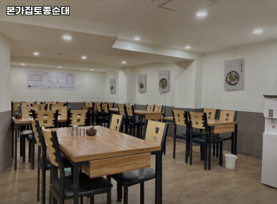 본가집토종순대 사진 8