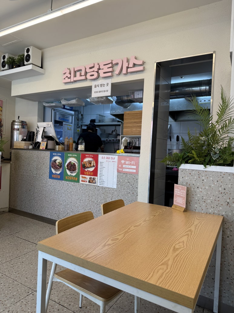 최고당돈가스 신방화역점 사진 2