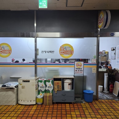 훈이네밥상 사진 8