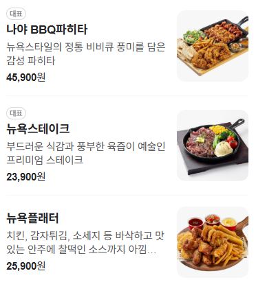 뉴욕야시장 순천트리마제점 사진 4