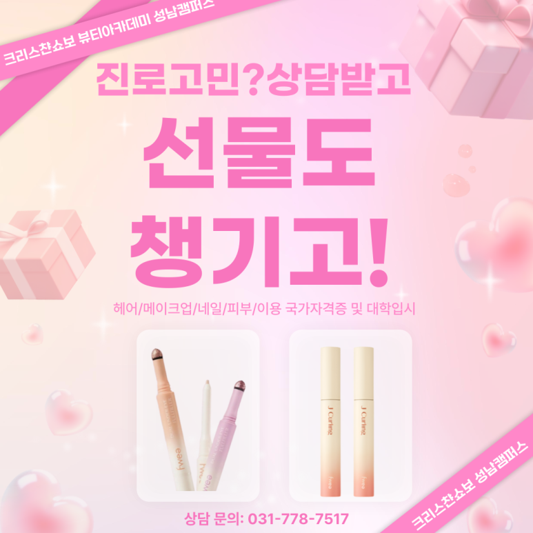 캐릭터 연령대별 매력 포인트