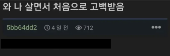 9살 연하 미혼 여직원에게 고백 받은 유부남(+후기)