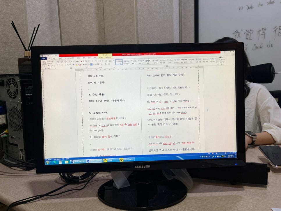 수원 TSC 3급 중국어 학원, 노베이스 2개월 만에 합격 후기 — 사진 6